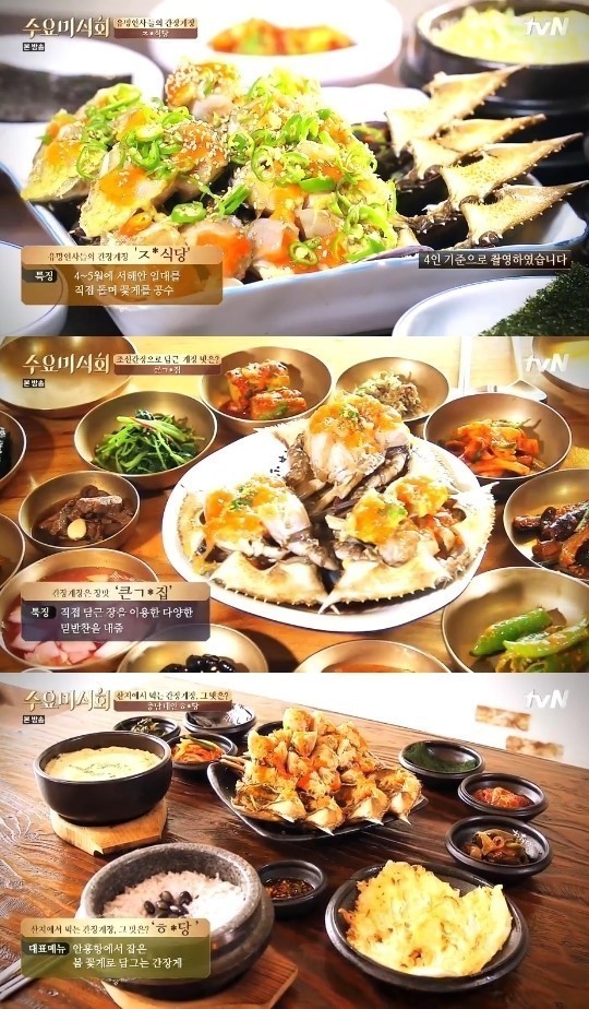 21일 부부의날, ‘수요미식회’ 간장게장 식당 가볼까? ‘3대 맛집’은?
