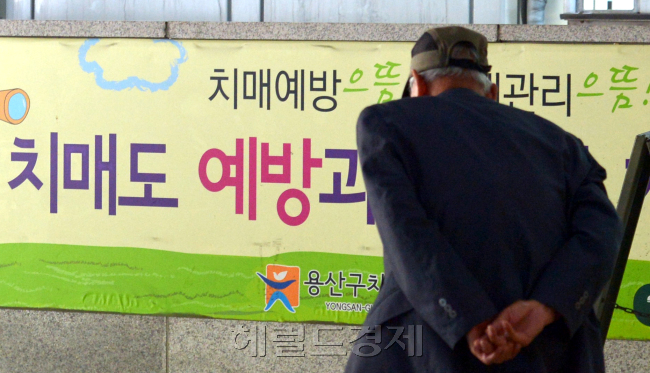 부모가 치매에 걸렸다는 걸 인정하기 싫어하거나, 이를 주변에 알리는 걸 꺼려해 치매 노인들의 사전지문 등록이 현격히 낮아 실종시 조기 발견되더라도 가족에게도 돌아가는데 큰 어려움을 겪고 있다. 사진은 서울의 한 치매지원센터에서 한 노인이 치매 예방교육을 받고 귀가하고 있다. 김명섭 기자/ msiron@heraldcorp.com