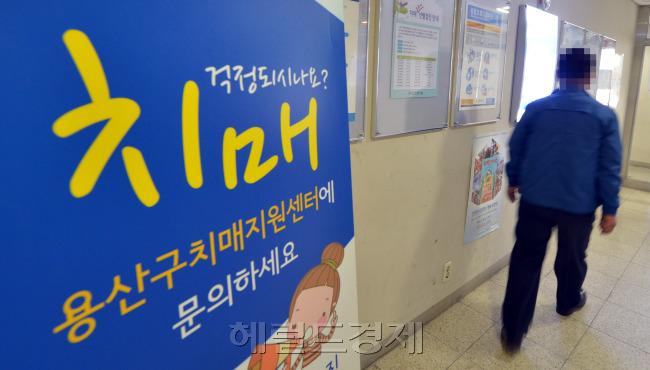 부모가 치매에 걸렸다는 걸 인정하기 싫어하거나, 이를 주변에 알리는 걸 꺼려해 치매 노인들의 사전지문 등록이 현격히 낮아 실종시 조기 발견되더라도 가족에게도 돌아가는데 큰 어려움을 겪고 있다. 사진은 서울의 한 치매지원센터에서 한 노인이 치매 예방교육을 받고 귀가하고 있다./김명섭 기자 msiron@heraldcorp.com