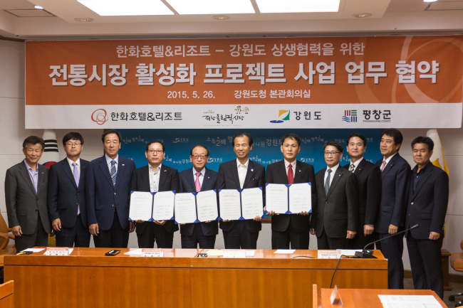 한화호텔앤드리조트, 강원도와 전통시장 활성화사업 업무협약 (서울=연합뉴스) 한화호텔앤드리조트 홍원기 대표이사(왼쪽 다섯번째)와 최문순 강원도지사(왼쪽 여섯번째)가 26일 강원도청에서 강원도 전통시장 활성화 프로젝트사업 업무협약을 체결한 후 관계자들과 기념 촬영을 하고 있다. 2015.5.26 << 한화호텔앤드리조트 제공 >> photo@yna.co.kr (끝)
한화호텔앤드리조트, 강원도와 전통시장 활성화사업 업무협약 (서울=연합뉴스) 한화호텔앤드리조트 홍원기 대표이사(왼쪽 다섯번째)와 최문순 강원도지사(왼쪽 여섯번째)가 26일 강원도청에서 강원도 전통시장 활성화 프로젝트사업 업무협약을 체결한 후 관계자들과 기념 촬영을 하고 있다. 2015.5.26 << 한화호텔앤드리조트 제공 >> photo@yna.co.kr (끝)