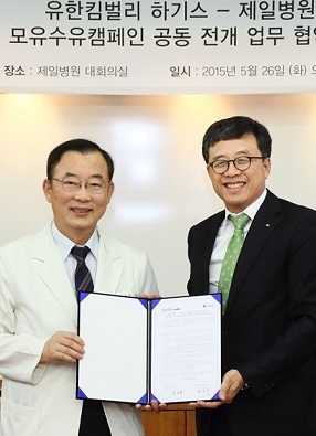 유한킴벌리 최규복 대표(오른쪽)와 제일병원 민응기 원장이 지난 26일 서울 충무로 제일병원에서 ‘행복한 엄마와 아기를 위한 모유 먹이기 운동’ 협약을 체결하고 있다.