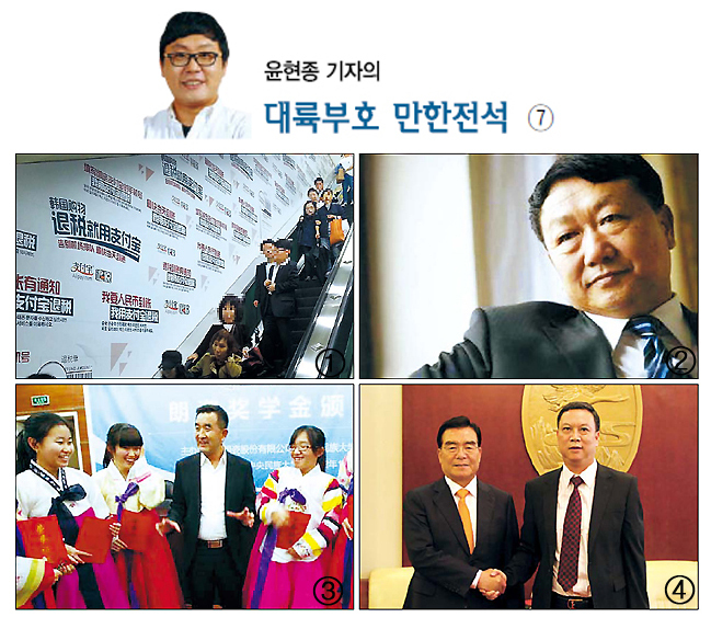 ➊ 명동역을 도배한 알리페이 광고, ➋ 저우푸런 시양그룹 회장, ➌ 신동일 랑시그룹 회장(가운데)과 중국 중앙민족대학 조선족 학생들 ➍ 장시엔윈 분마그룹 회장(오른쪽)과
우근민 전 제주도지사.