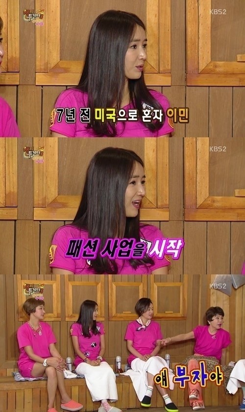 ‘해피투게더’ 윤현숙, 미국 이민 고백에 김수미 “얘 부자야~”
