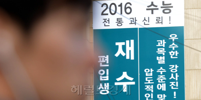 오는 4일 대학수학능력시험 6월 모의평가가 시작되면서 상당수 대학교 1학년 학생들이 반수의 유혹을 느끼고 있다. 사진은 노량진의 한 재수학원. [헤럴드경제DB]
