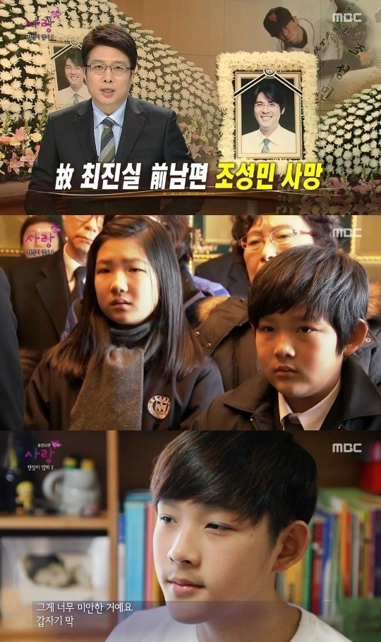 ‘휴먼다큐사랑’ 故 최진실 아들 환희 “아빠 조성민에 너무 미안해”…왜?