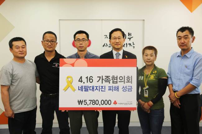 <YONHAP PHOTO-2267> 416가족협의회, 네팔 지진 구호 성금 578만원 기부 (서울=연합뉴스) 사회복지공동모금회는 세월호 참사 피해자로 구성된 416가족협의회가 네팔 지진 피해복구 성금으로 578만원을 기부했다고 1일 밝혔다. 2015.6.1 << 사회복지공동모금회 제공 >> photo@yna.co.kr/2015-06-01 19:25:22/ <저작권자 ⓒ 1980-2015 ㈜연합뉴스. 무단 전재 재배포 금지.>
<YONHAP PHOTO-2267> 416가족협의회, 네팔 지진 구호 성금 578만원 기부 (서울=연합뉴스) 사회복지공동모금회는 세월호 참사 피해자로 구성된 416가족협의회가 네팔 지진 피해복구 성금으로 578만원을 기부했다고 1일 밝혔다. 2015.6.1 << 사회복지공동모금회 제공 >> photo@yna.co.kr/2015-06-01 19:25:22/ <저작권자 ⓒ 1980-2015 ㈜연합뉴스. 무단 전재 재배포 금지.>
