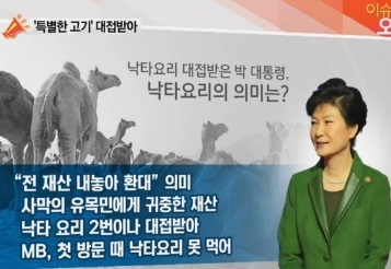 사진=방송캡처