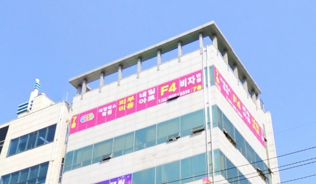 The requirement for some F-4 visa applicants to have professional certification has led to the rise of hagwon specifically catering to Chinese-Koreans seeking qualifications that will allow them to get the visa.