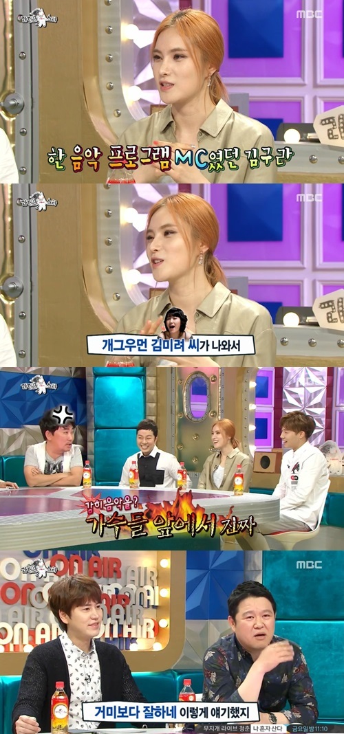 ‘라디오스타’ 거미 “김구라 말에 가족들 상처입었다” 섭섭함 토로
