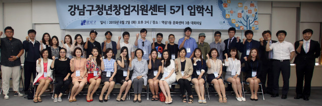 <YONHAP PHOTO-2097> 강남구청년창업지원센터 5기 입학식 (서울=연합뉴스) 지난 2일 오후 서울 강남구 역삼1동 주민센터에서 열린 ‘강남구청년창업지원센터 5기 입학식’에 참석한 신연희 강남구청장이 청년 창업가들과 파이팅을 외치고 있다. 2015.6.3 << 강남구청 제공 >> photo@yna.co.kr/2015-06-03 16:46:54/ <저작권자 ⓒ 1980-2015 ㈜연합뉴스. 무단 전재 재배포 금지.>
<YONHAP PHOTO-2097> 강남구청년창업지원센터 5기 입학식 (서울=연합뉴스) 지난 2일 오후 서울 강남구 역삼1동 주민센터에서 열린 ‘강남구청년창업지원센터 5기 입학식’에 참석한 신연희 강남구청장이 청년 창업가들과 파이팅을 외치고 있다. 2015.6.3 << 강남구청 제공 >> photo@yna.co.kr/2015-06-03 16:46:54/ <저작권자 ⓒ 1980-2015 ㈜연합뉴스. 무단 전재 재배포 금지.>