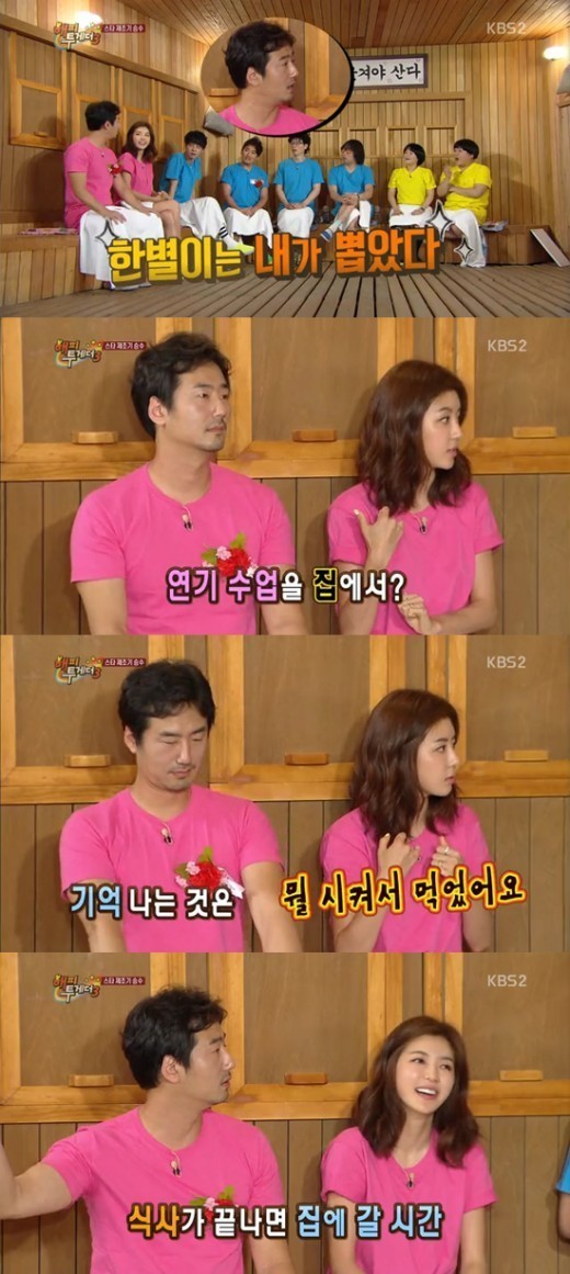 ‘해피투게더’ 류승수 박한별 “류승수 집에서 연기수업…먹었던 기억밖에는” 폭소