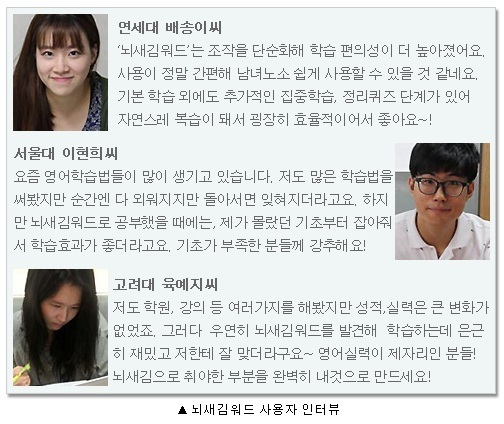 서울대생이 개발한 영어단어 암기법! 파장 엄청나..