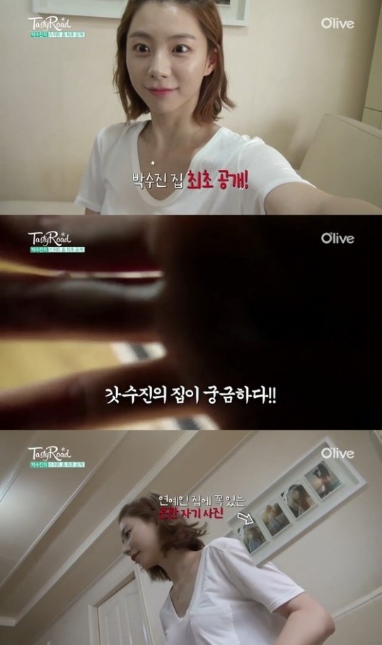 박수진 집 공개, 손바닥으로 카메라 가리고…‘배용준 신비주의?’