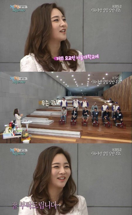 정다은 아나운서 서울대 출신, 박명수 “정말 의외다” 왜?
