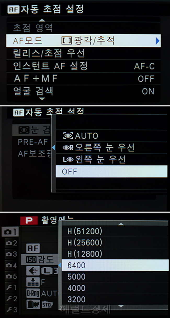AF 메뉴는 친절하고 세밀하게 구성됐습니다. 눈 검출 AF와 광각/추적 모드 등 사용자가 원하는 메뉴들을 고루 갖추고 있습니다. 오토에서 벗어나면 난이도가 급상승하는 것은 사진의 또다른 즐거움이죠.