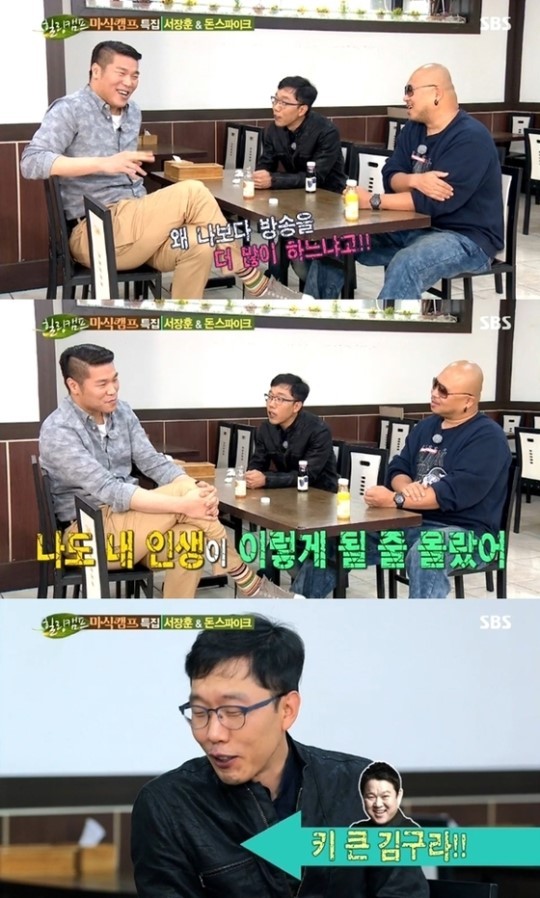 ‘힐링캠프’ 김제동 “서장훈이 나보다 더 방송 많이해” ‘침울’
