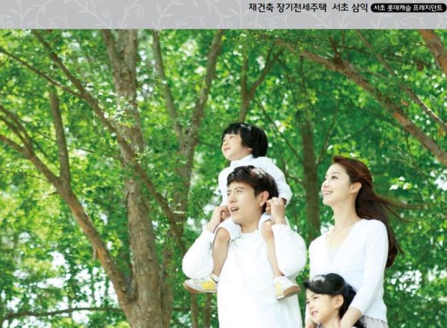 집값안정이라는 서울시 시프트의 취지가 전세값이 계속 오름에 따라 무색해고 있다.사진은 장기전세주택(시프트) 안내책자.