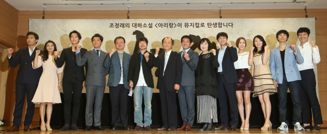 The cast members of the new musical “Arirang” pose during a press conference at Chungmu Art Hall in Jung-gu, Seoul, Tuesday.   Yonhap
