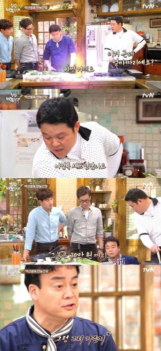 ‘집밥 백선생’ 백종원 만능간장, 이연복 비교에 발끈? “그럼 그리로 가든지”