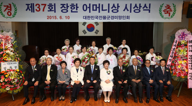 <YONHAP PHOTO-1469> 제37회 장한어머니상 시상식 (서울=연합뉴스) 10일 오전 서울 영등포구 중앙보훈회관 대강당에서 대한민국전몰군경미망인회 주최로 개최된 '제37회 장한어머니상 시상식'에서 수상자 등 참석자들이 기념촬영을 하고 있다. 2015.6.10 << 국가보훈처 제공 >> photo@yna.co.kr/2015-06-10 13:10:41/ <저작권자 ⓒ 1980-2015 ㈜연합뉴스. 무단 전재 재배포 금지.>
<YONHAP PHOTO-1469> 제37회 장한어머니상 시상식 (서울=연합뉴스) 10일 오전 서울 영등포구 중앙보훈회관 대강당에서 대한민국전몰군경미망인회 주최로 개최된 '제37회 장한어머니상 시상식'에서 수상자 등 참석자들이 기념촬영을 하고 있다. 2015.6.10 << 국가보훈처 제공 >> photo@yna.co.kr/2015-06-10 13:10:41/ <저작권자 ⓒ 1980-2015 ㈜연합뉴스. 무단 전재 재배포 금지.>