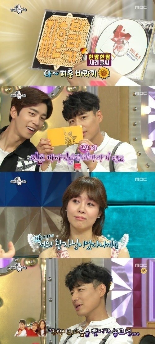 ‘라디오스타’ 이지훈 여자친구 누구?…옥주현 “그 여친 지금 잘 됐다”