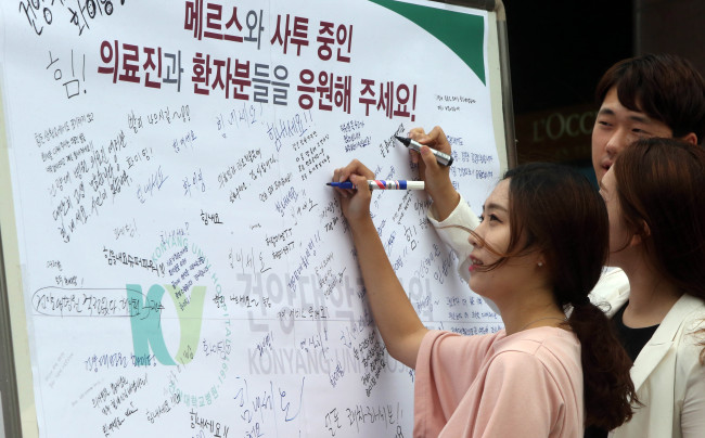 <YONHAP PHOTO-1701> "메르스 의료진 힘내세요" (대전=연합뉴스) 양영석 기자 = 중동호흡기증후군(메르스) 광풍이 전국을 휩쓰는 가운데 11일 대전 건양대학교 의과·보건계열 학생들이 메르스 환자를 치료 중인 의료진에게 보낼 응원의 메시지를 적고 있다. 2015.6.11 youngs@yna.co.kr/2015-06-11 14:53:27/ <저작권자 ⓒ 1980-2015 ㈜연합뉴스. 무단 전재 재배포 금지.>
Students attending medical departments at Konyang University in Daejeon write messages of support for medical staff across the country battling the recent MERS outbreak.   Yonhap
