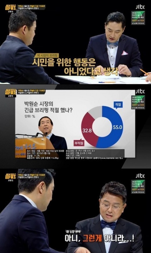 ‘썰전’ 강용석, 메르스 의사 공개한 박원순 “미숙하고 신중하지 못했다”
