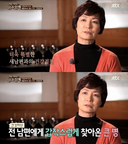 박찬숙 파산신청 “남편 암으로 잃고 하늘 무너진 느낌”