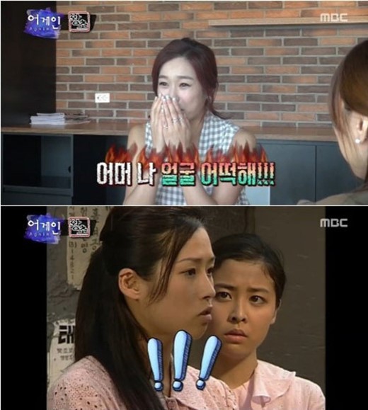 ‘어게인’ 현영, ‘왕초’ 시절 자료사진에 “어머 나 얼굴 어떡해” 화들짝