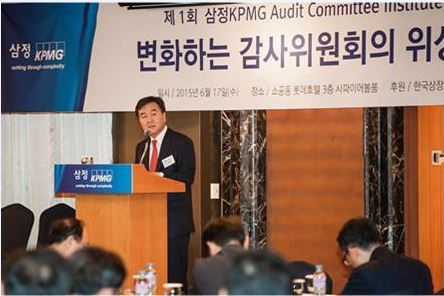 신제윤 전 금융위원장이 지난 17일 제1회 삼정KPMG ACI세미나에서 개막축사와 기조연설을 하고 있다