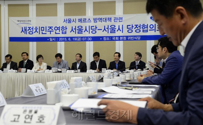 19일 오전 서울 여의도 국회 귀빈식당에서 열린 서울시 메르스 방역대책 관련 새정치민주엽합-서울시 정책협의회에서 박원순 서울시장이 서울시 메르스 방역대책 추진현황에 대해 보고하고 있다. 박해묵 기자/mook@heraldcorp.com