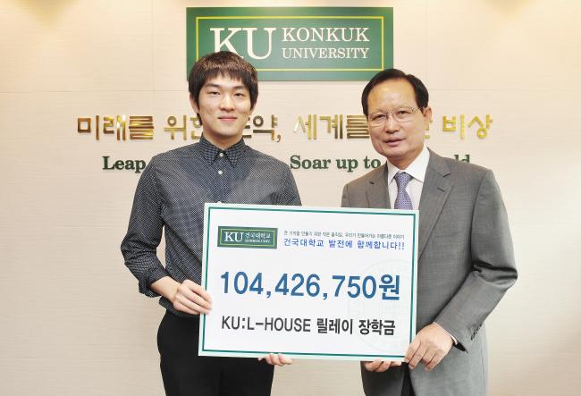 <YONHAP PHOTO-1025> 건국대 기숙사 장학생들‘릴레이 장학금’약속 (서울=연합뉴스) 건국대는 학생 기숙사인 쿨하우스(KU:L HOUSE)에서 기숙사비 면제나 할인을 받는 장학생들이 재학 중 받은 기숙사 나눔장학금을 졸업 후 가정 형편이 어려운 후배들을 위해 릴레이 장학금으로 되돌려주겠다는 약속을 했다고 21일 밝혔다. 19일 건국대 행정관에서 열린 약정식에서 쿨하우스 학생자치위원장인 김윤성(항공우주정보시스템공학 4학년) 학생(왼쪽)이 2015학년도 1학기 KU:L나눔장학 선발자 223명을 대표해 ‘쿨하우스(KU:L HOUSE) 릴레이 장학금' 약정서를 송희영 총장에게 전달한 후 기념촬영을 하고 있다. 2015.6.21 << 건국대 제공 >> photo@yna.co.kr/2015-06-21 10:36:50/ <저작권자 ⓒ 1980-2015 ㈜연합뉴스. 무단 전재 재배포 금지.>
<YONHAP PHOTO-1025> 건국대 기숙사 장학생들‘릴레이 장학금’약속 (서울=연합뉴스) 건국대는 학생 기숙사인 쿨하우스(KU:L HOUSE)에서 기숙사비 면제나 할인을 받는 장학생들이 재학 중 받은 기숙사 나눔장학금을 졸업 후 가정 형편이 어려운 후배들을 위해 릴레이 장학금으로 되돌려주겠다는 약속을 했다고 21일 밝혔다. 19일 건국대 행정관에서 열린 약정식에서 쿨하우스 학생자치위원장인 김윤성(항공우주정보시스템공학 4학년) 학생(왼쪽)이 2015학년도 1학기 KU:L나눔장학 선발자 223명을 대표해 ‘쿨하우스(KU:L HOUSE) 릴레이 장학금' 약정서를 송희영 총장에게 전달한 후 기념촬영을 하고 있다. 2015.6.21 << 건국대 제공 >> photo@yna.co.kr/2015-06-21 10:36:50/ <저작권자 ⓒ 1980-2015 ㈜연합뉴스. 무단 전재 재배포 금지.>