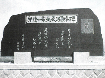 Tatsuji Fuse’s gravestone
Tatsuji Fuse’s gravestone