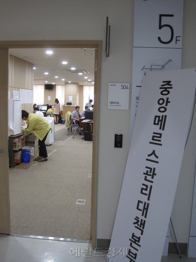 메르스 사태가 전반적으로 진정세를 보이는 가운데 중앙메르스대책본부에서 보건당국 관계자들이 전국 보건소와 의료기관에서 올라오는 메르스 점검 상황을 체크하느라 분주하게 움직이고 있다. <사진:헤럴드 경제DB>