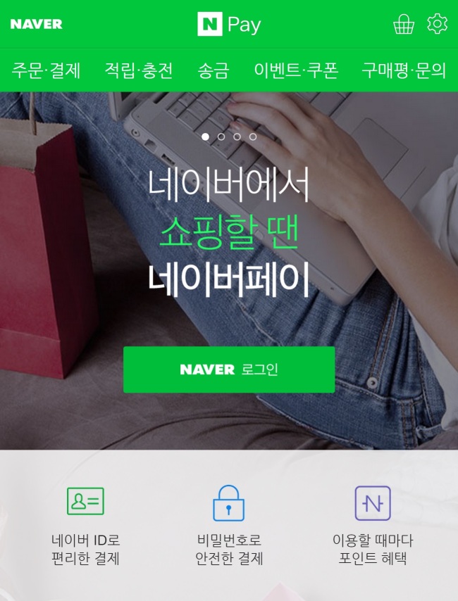 A screenshot of Naver Pay
A screenshot of Naver Pay