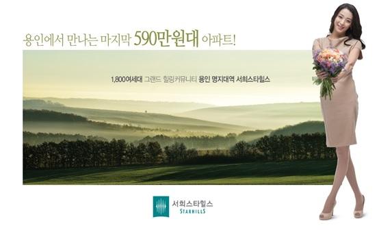 용인 명지대역 서희스타힐스 그랜드오픈 앞두고 집중조명! - 헤럴드경제