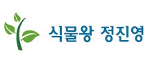 [식물왕 정진영]아침에 피었다 저녁에 지고…...‘범부채’ 매일 새로운 관능미
