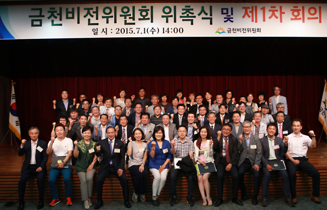 <YONHAP PHOTO-3163> 금천비전위원회 출범 (서울=연합뉴스) 금천구는 1일 금천구청에서 금천비전위원회 출범식과 제1차 전체회의를 개최했다. 이날 출범식에는 차성수 금천구청장을 비롯해 금천비전위원회 위원 95명, 내외빈 20여명 등 120여명이 참여해 위원 위촉 및 위원장 선출 등을 진행했다. 특히 안전, 경제·일자리, 교육·문화, 복지·건강, 도시·환경, 주민자치·소통 등 6개 분과로 구성된 위원회는 각 분과별로 토론 시간을 가졌다. 2015.7.1 << 금천구 제공 >> photo@yna.co.kr/2015-07-01 20:58:39/ <저작권자 ⓒ 1980-2015 ㈜연합뉴스. 무단 전재 재배포 금지.>
<YONHAP PHOTO-3163> 금천비전위원회 출범 (서울=연합뉴스) 금천구는 1일 금천구청에서 금천비전위원회 출범식과 제1차 전체회의를 개최했다. 이날 출범식에는 차성수 금천구청장을 비롯해 금천비전위원회 위원 95명, 내외빈 20여명 등 120여명이 참여해 위원 위촉 및 위원장 선출 등을 진행했다. 특히 안전, 경제·일자리, 교육·문화, 복지·건강, 도시·환경, 주민자치·소통 등 6개 분과로 구성된 위원회는 각 분과별로 토론 시간을 가졌다. 2015.7.1 << 금천구 제공 >> photo@yna.co.kr/2015-07-01 20:58:39/ <저작권자 ⓒ 1980-2015 ㈜연합뉴스. 무단 전재 재배포 금지.>