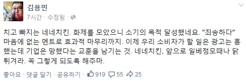사진=김용민 페이스북