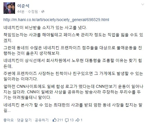 사진=이준석 페이스북