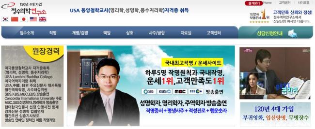 [정수역학연구소 홈페이지]