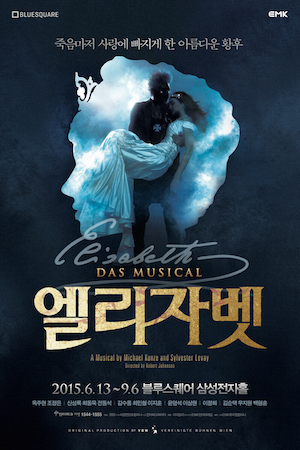 A poster for musical “Elisabeth” (EMK Musical Company)