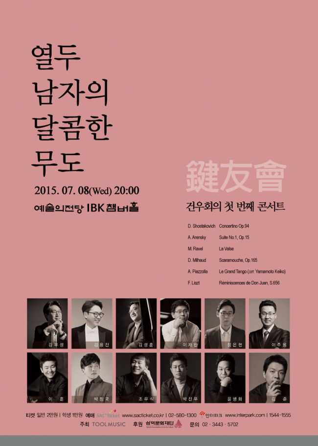 Poster for “12 Pianists” (Toolmusic entertainment)