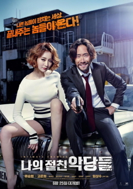 Poster for "Intimate Enemies"