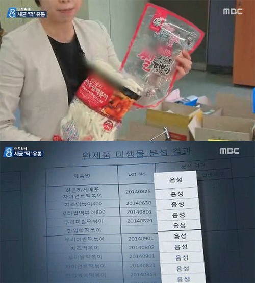사진=MBC 뉴스데스크 캡처