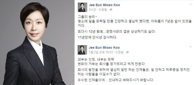 사진=헤럴드경제DB, 구지은 전 부사장 SNS
