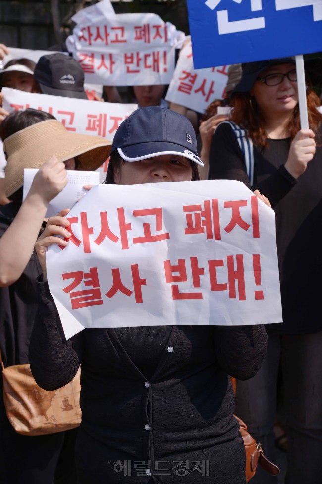 서울시자율형사립고학부모연합회 소속 학부모들이 서울시교육청 정문 앞에서 자사고 폐지 반대 집회를 열고 있는 모습. 정희조 기자/checho@heraldcorp.com