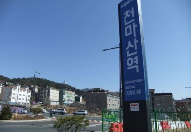 경춘선 천마산역 일대 전경.