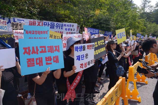 서울자사고학부모연합회 소속 학부모들이 지난 6일 서울시교육청 정문 앞에서 자사고 폐지 반대 집회를 열고 있다. 정희조 기자/checho@heraldcorp.com