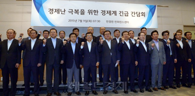 30대그룹 사장단이 9일 투자ㆍ내수활성화를 골자로 한 ‘경제난 극복을 위한 기업인 공동성명’을 발표하고 있다. 정희조 기자/checho@heraldclrp.com